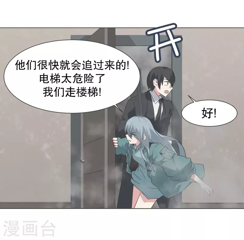 第141话 虽然有点尴尬 第11页