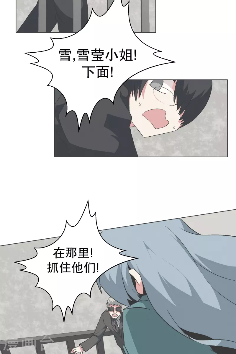 第141话 虽然有点尴尬 第14页