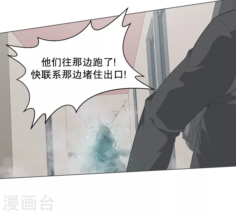 第141话 虽然有点尴尬 第17页