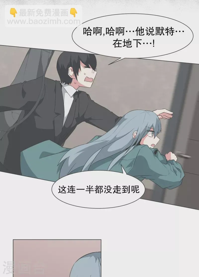 第141话 虽然有点尴尬 第19页