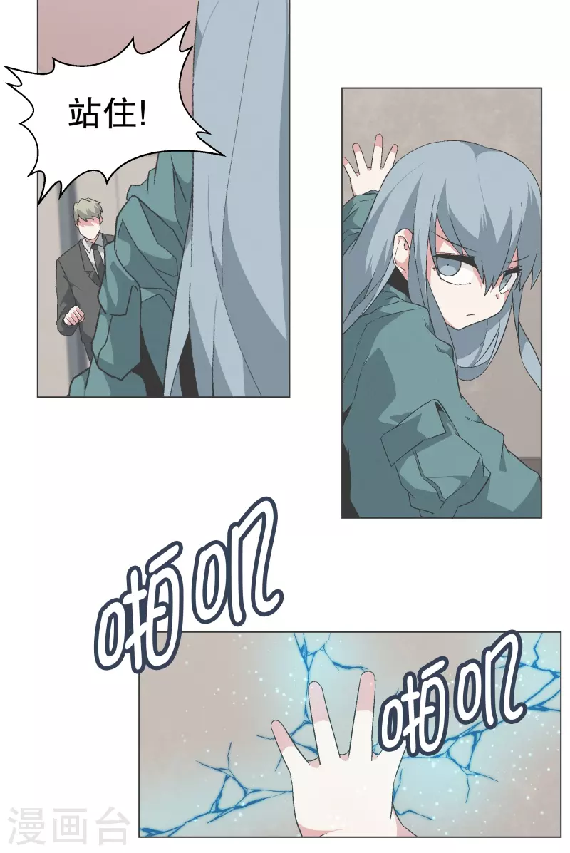第141话 虽然有点尴尬 第20页