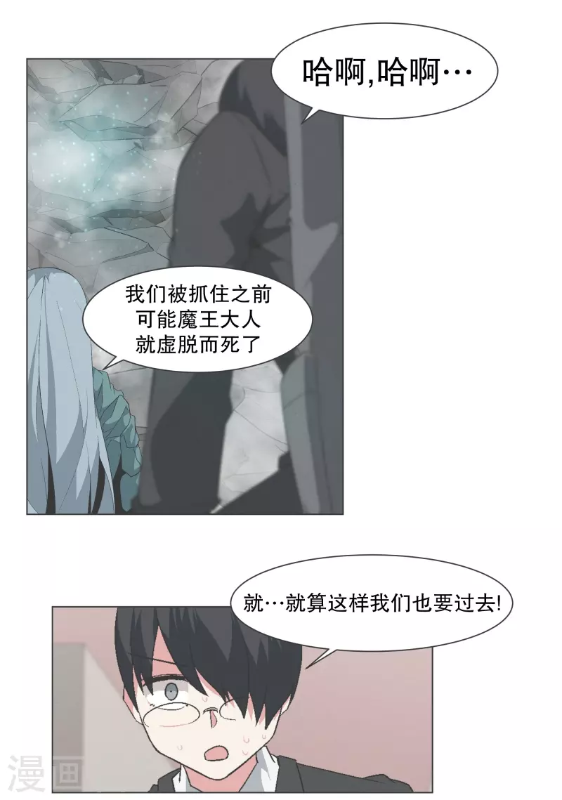 第141话 虽然有点尴尬 第22页