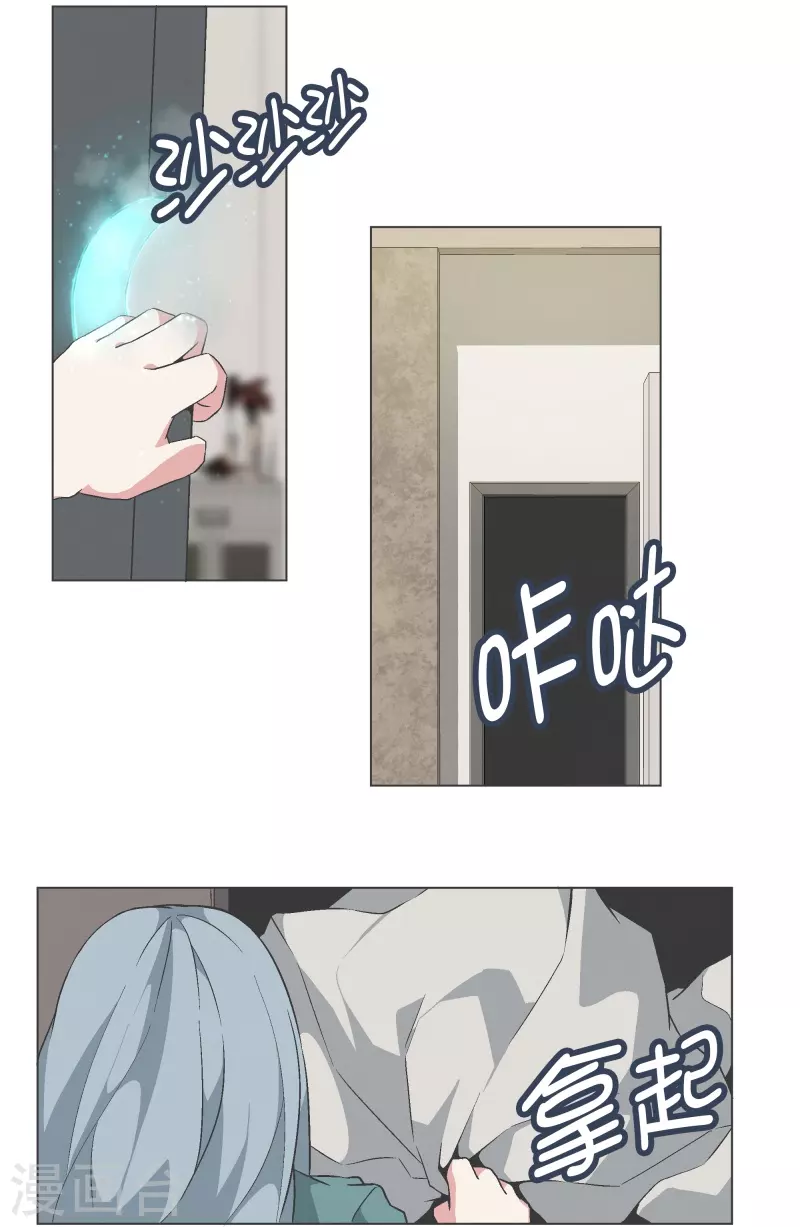 第141话 虽然有点尴尬 第24页