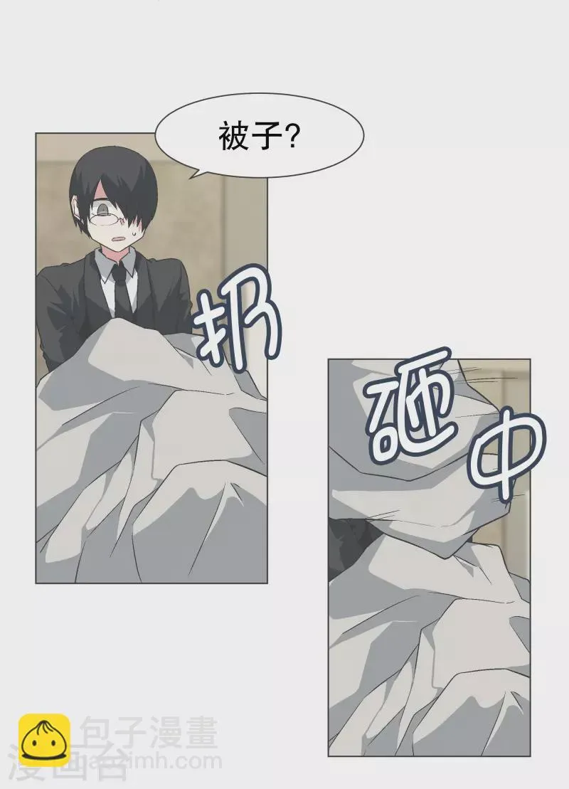 第141话 虽然有点尴尬 第25页