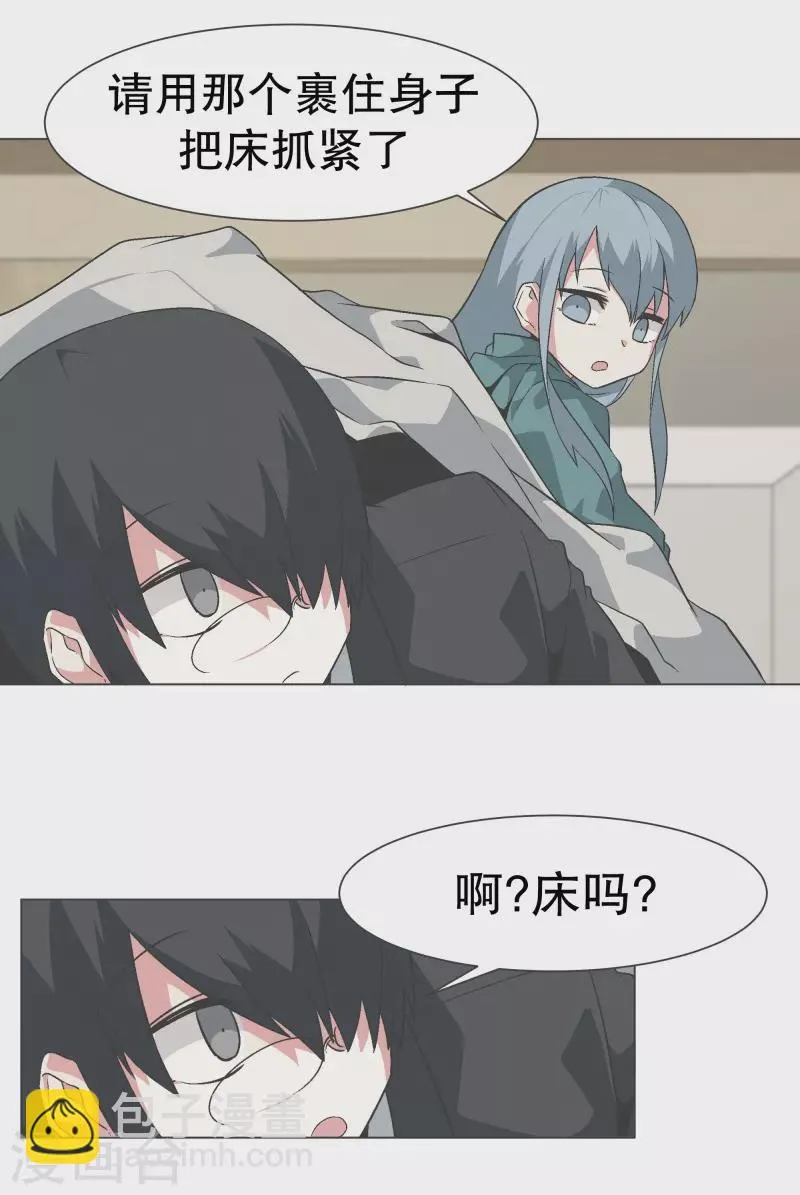 第141话 虽然有点尴尬 第26页