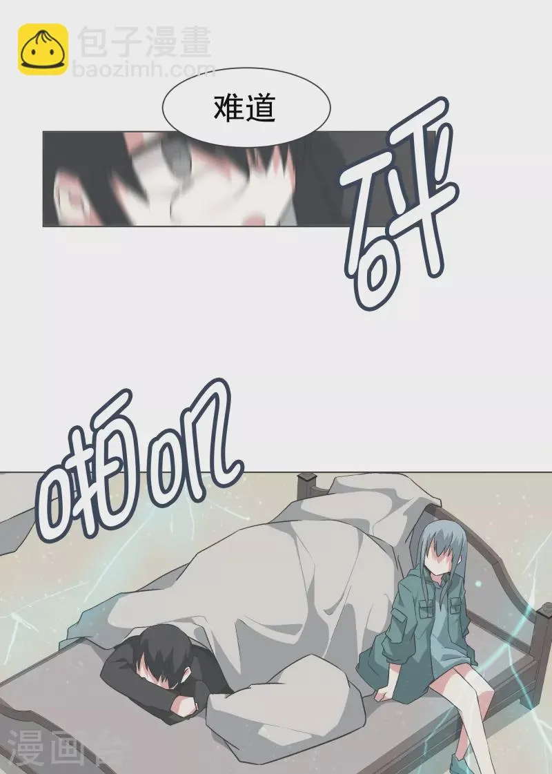 第141话 虽然有点尴尬 第27页