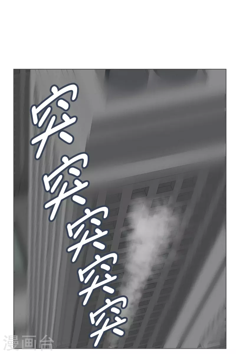 第141话 虽然有点尴尬 第29页