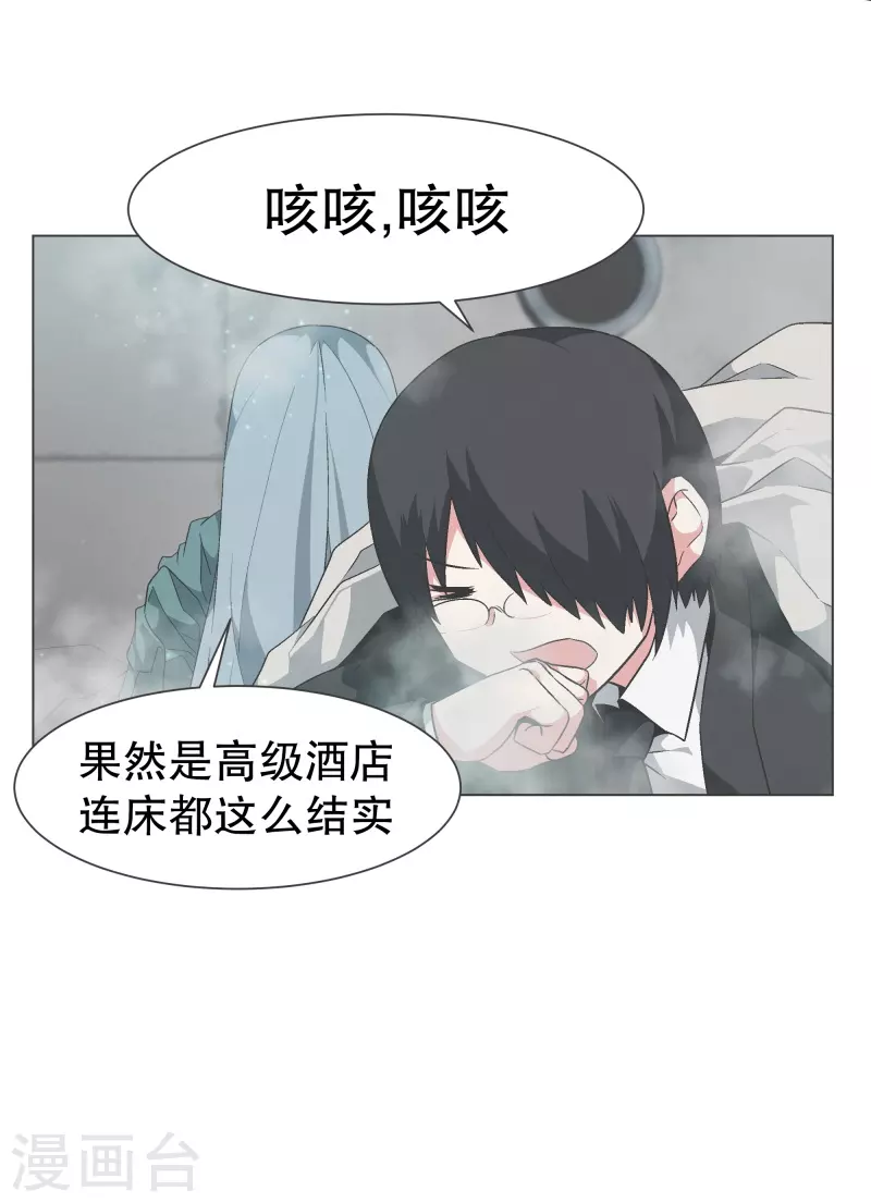 第141话 虽然有点尴尬 第31页