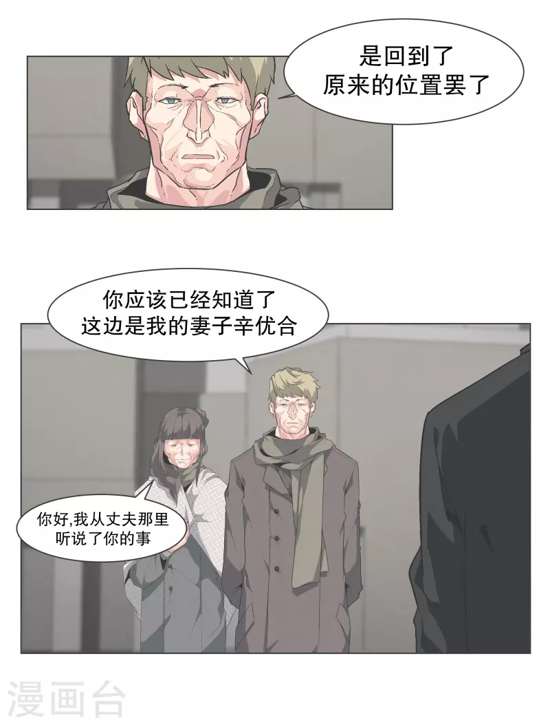 第139话 你将会 第2页