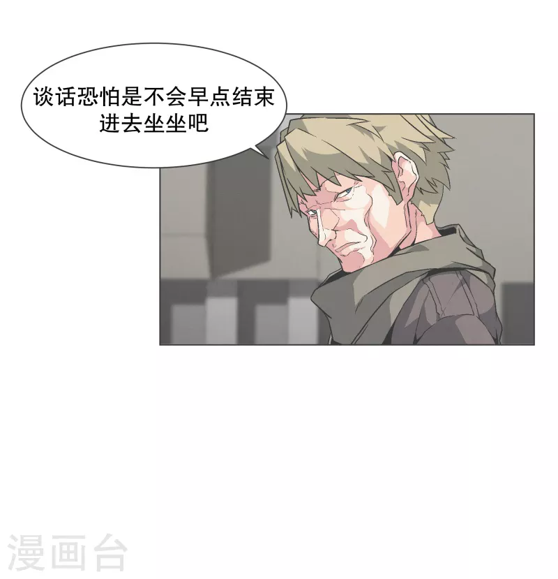 第139话 你将会 第3页