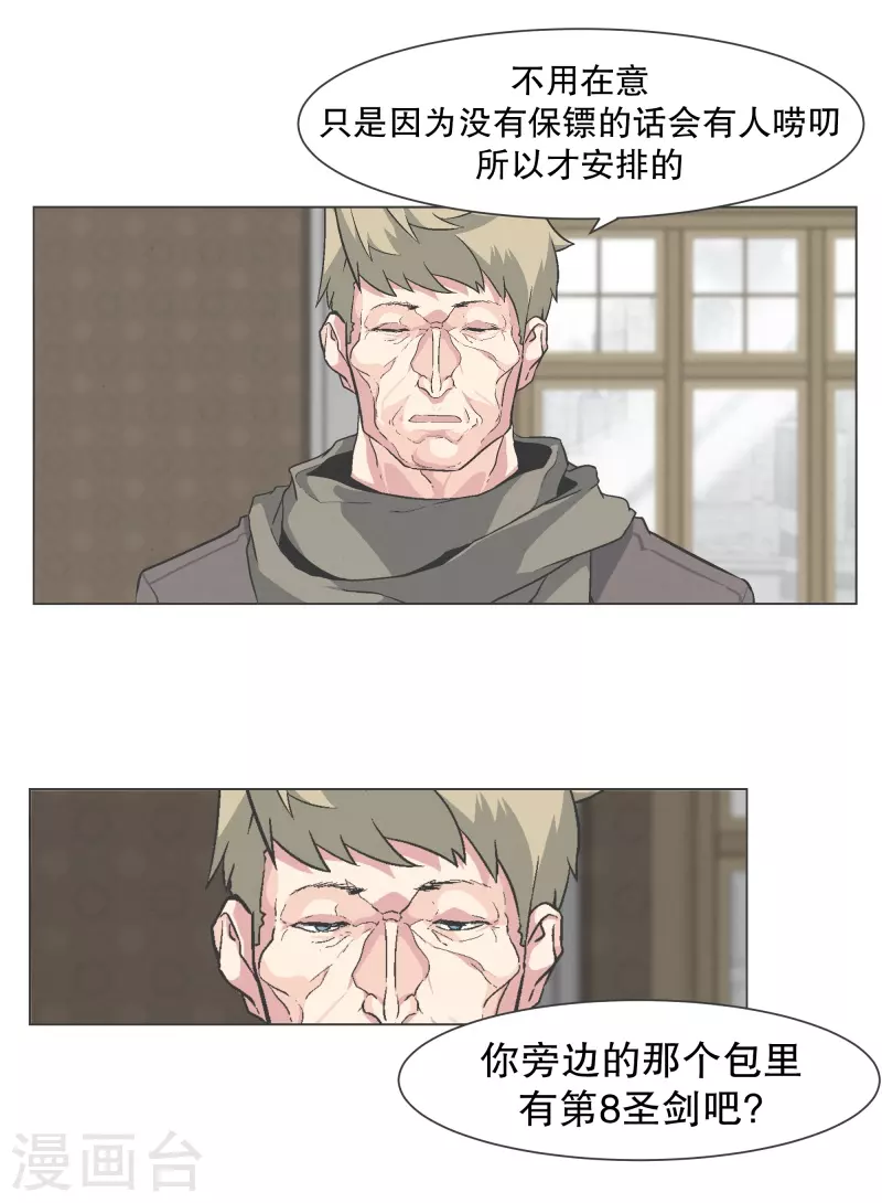 第139话 你将会 第5页