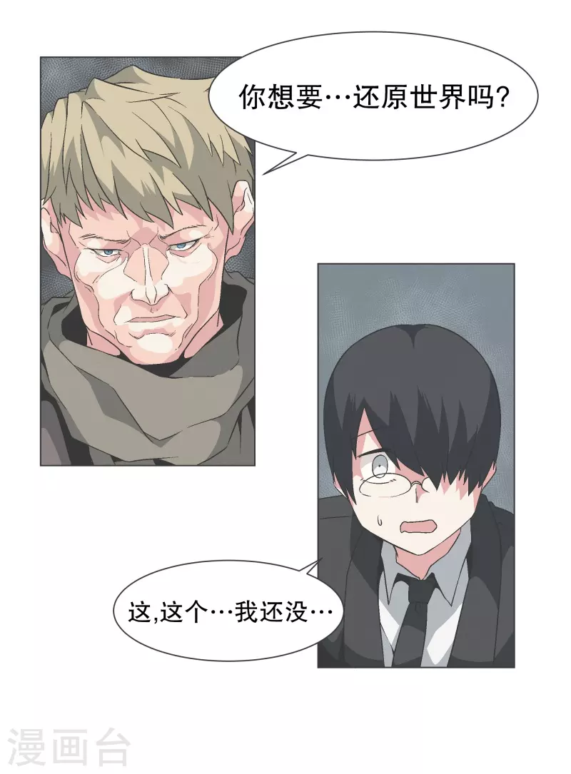 第139话 你将会 第7页