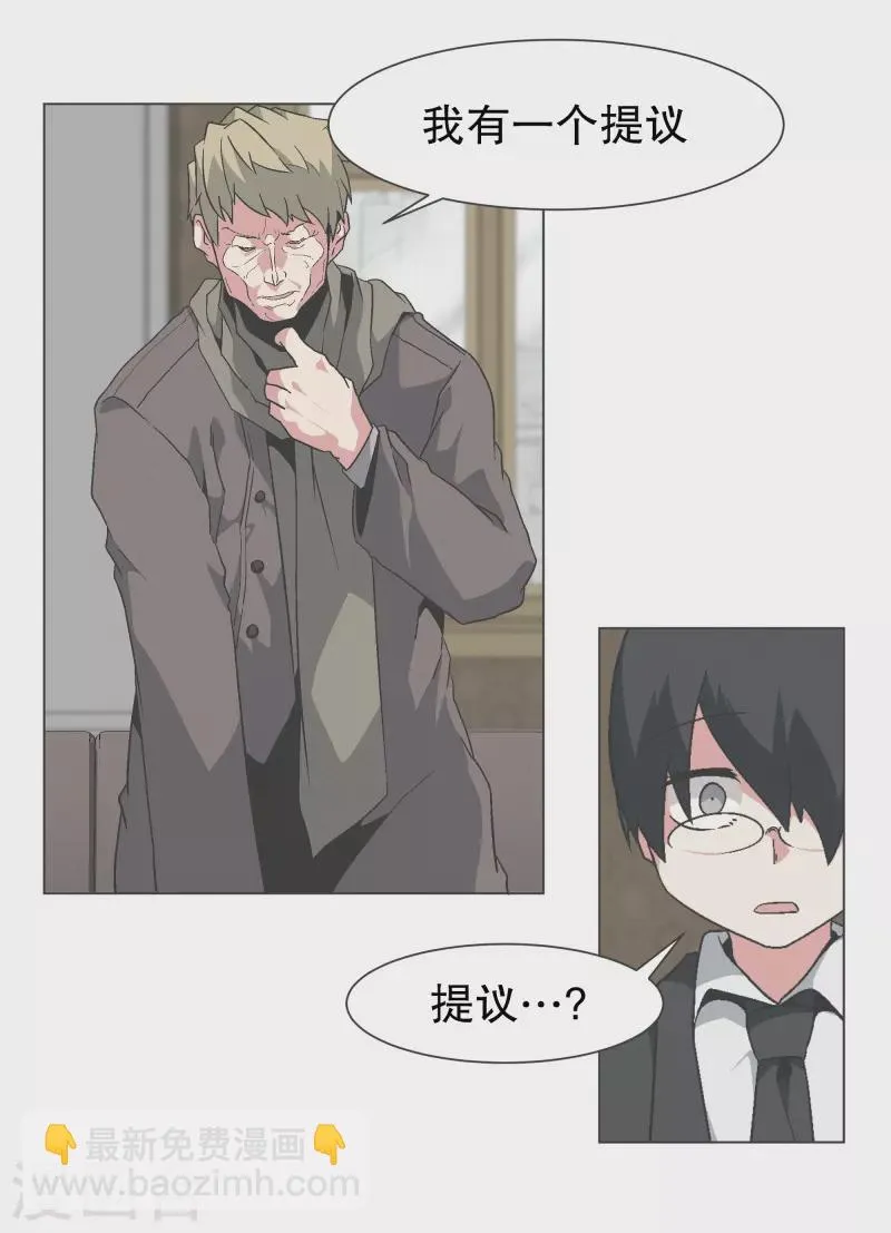 第139话 你将会 第9页