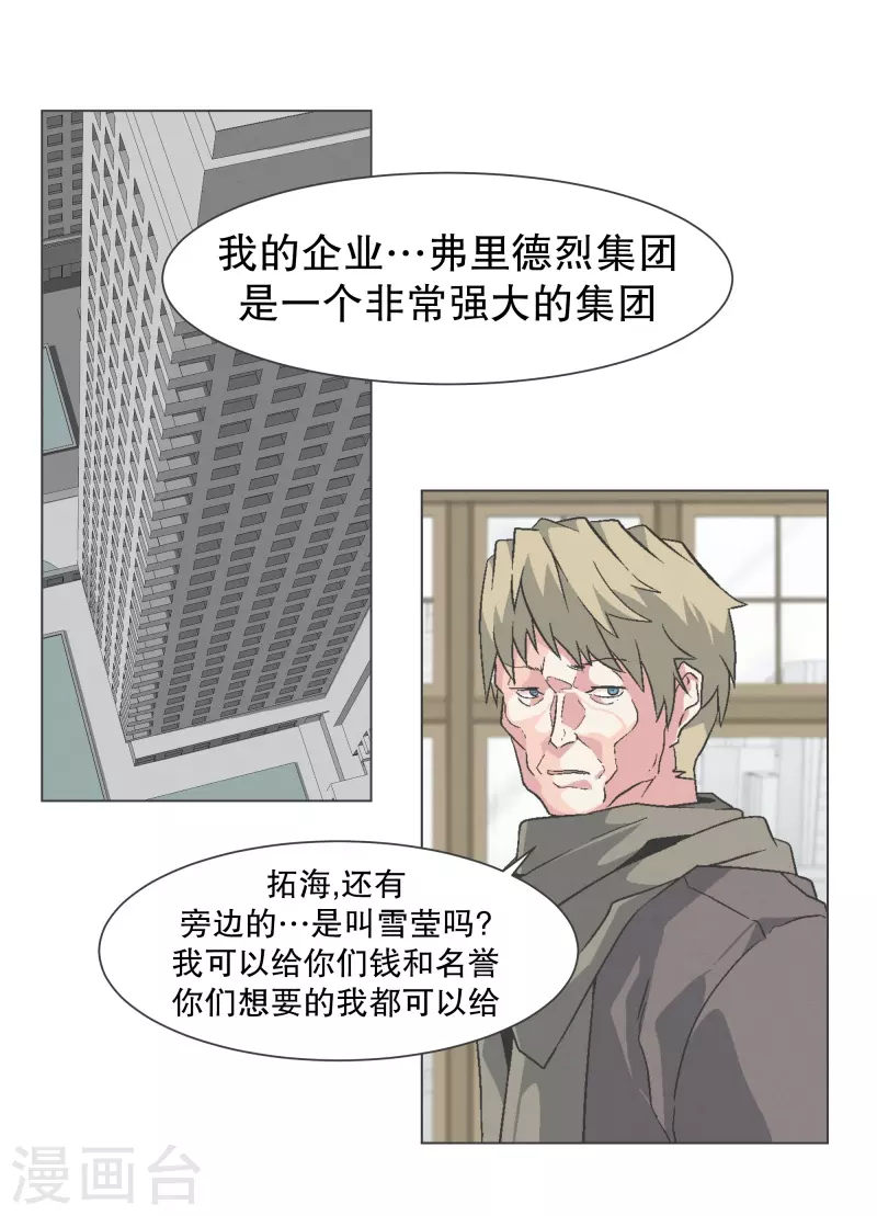 第139话 你将会 第10页