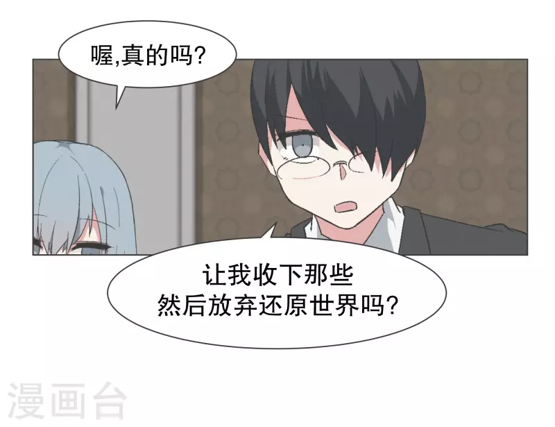 第139话 你将会 第11页