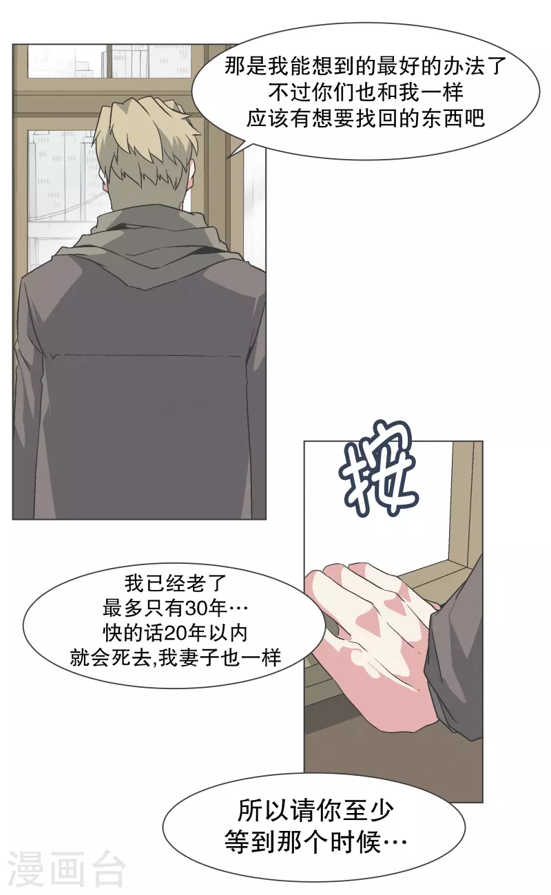 第139话 你将会 第12页