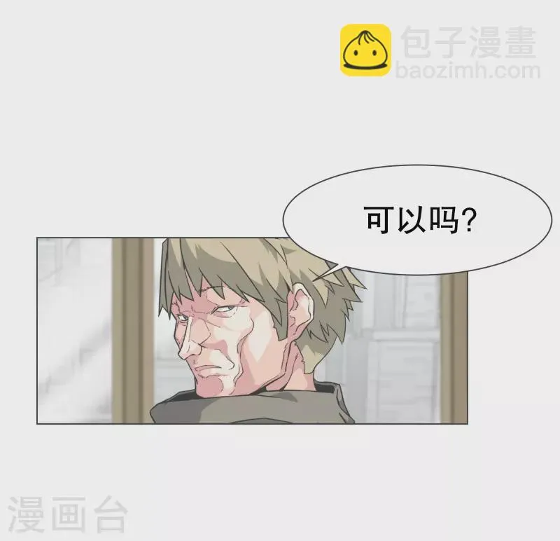 第139话 你将会 第13页