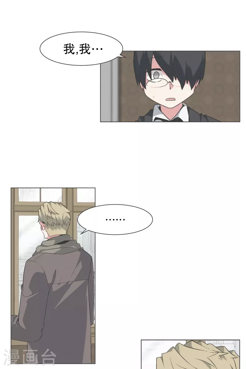 第139话 你将会 第15页