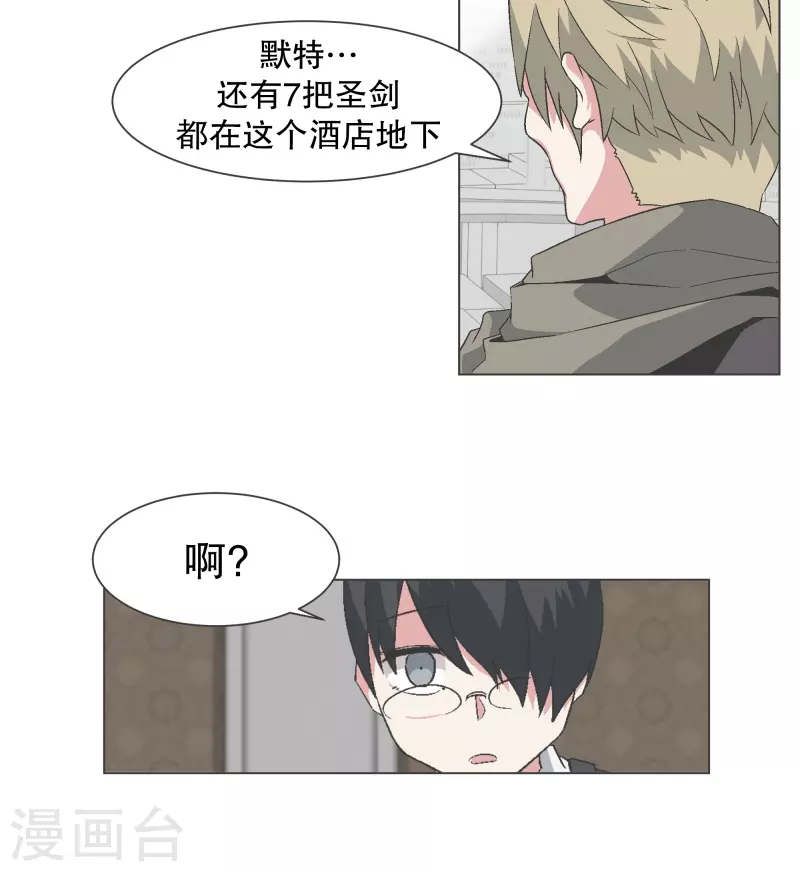 第139话 你将会 第16页
