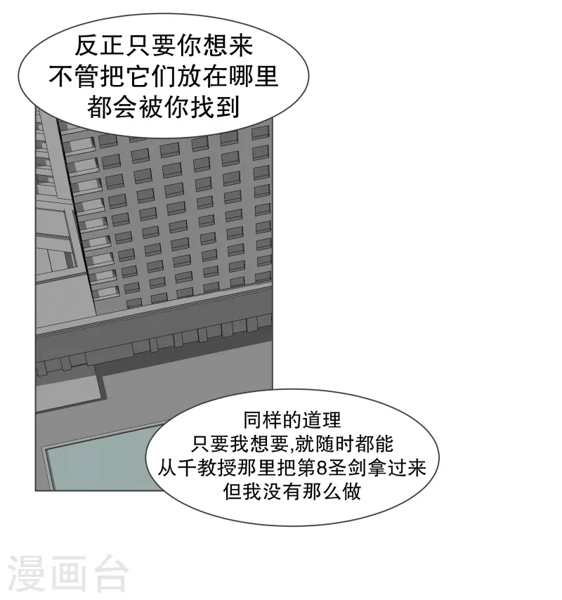 第139话 你将会 第17页