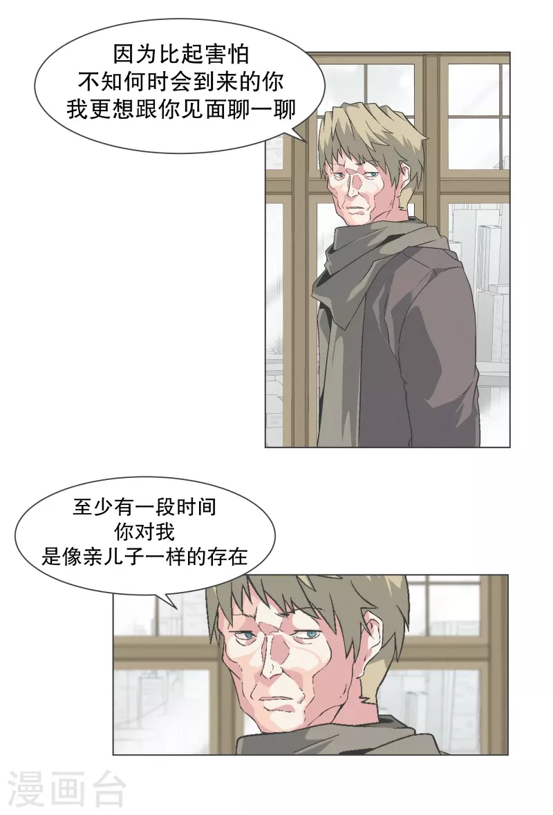 第139话 你将会 第18页