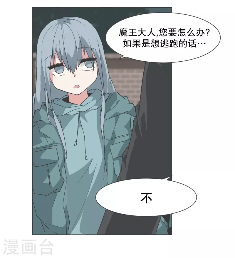 第138话 变得有趣起来吗 第1页