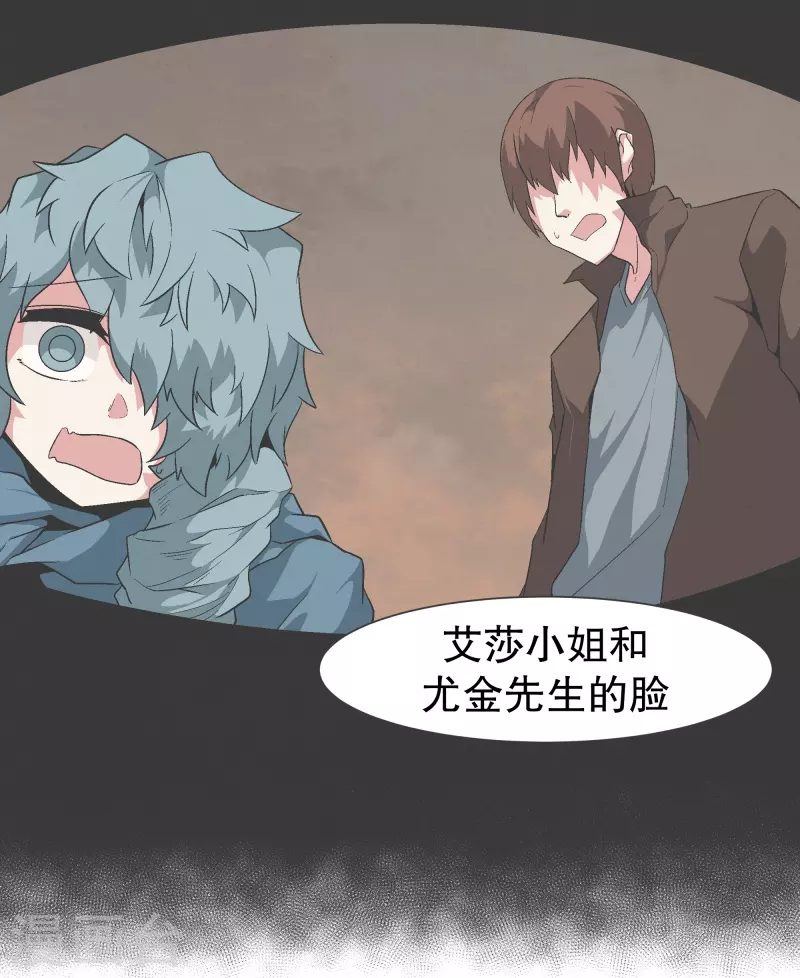 第138话 变得有趣起来吗 第6页