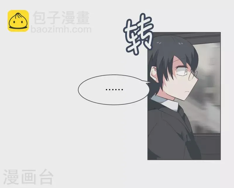 第138话 变得有趣起来吗 第8页