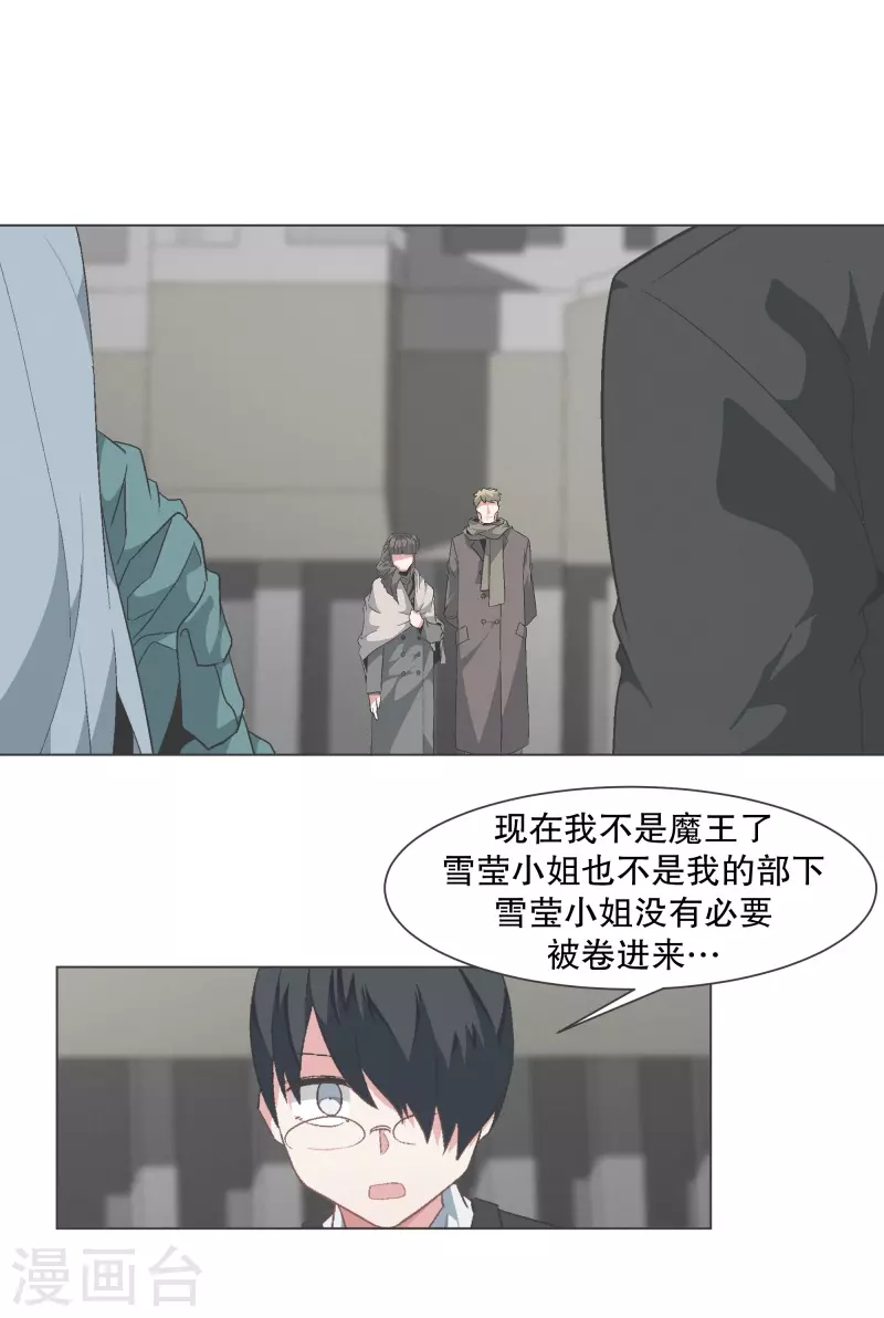 第138话 变得有趣起来吗 第15页