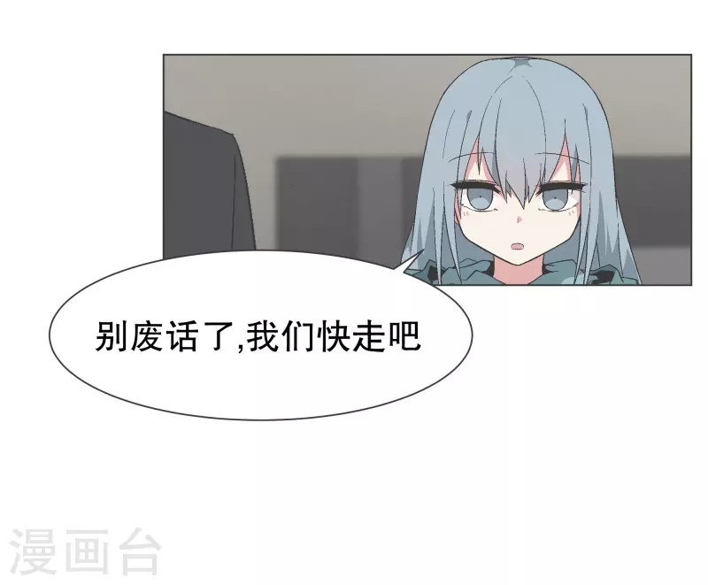 第138话 变得有趣起来吗 第16页