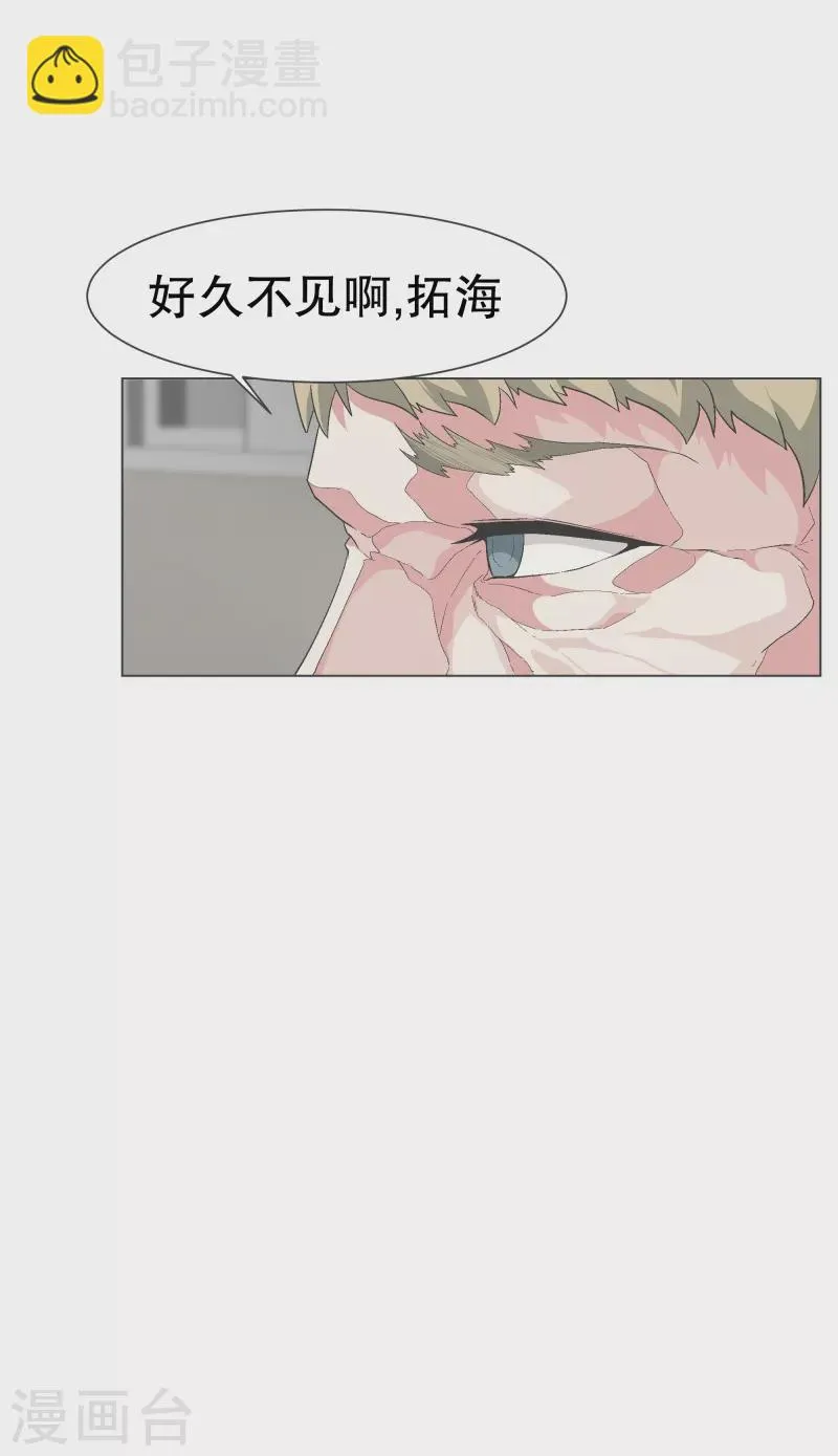 第138话 变得有趣起来吗 第19页