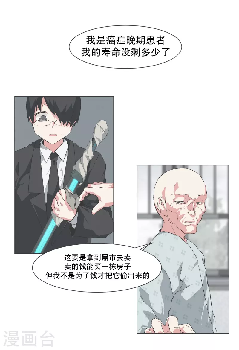 第137话 世界还会再次 第1页