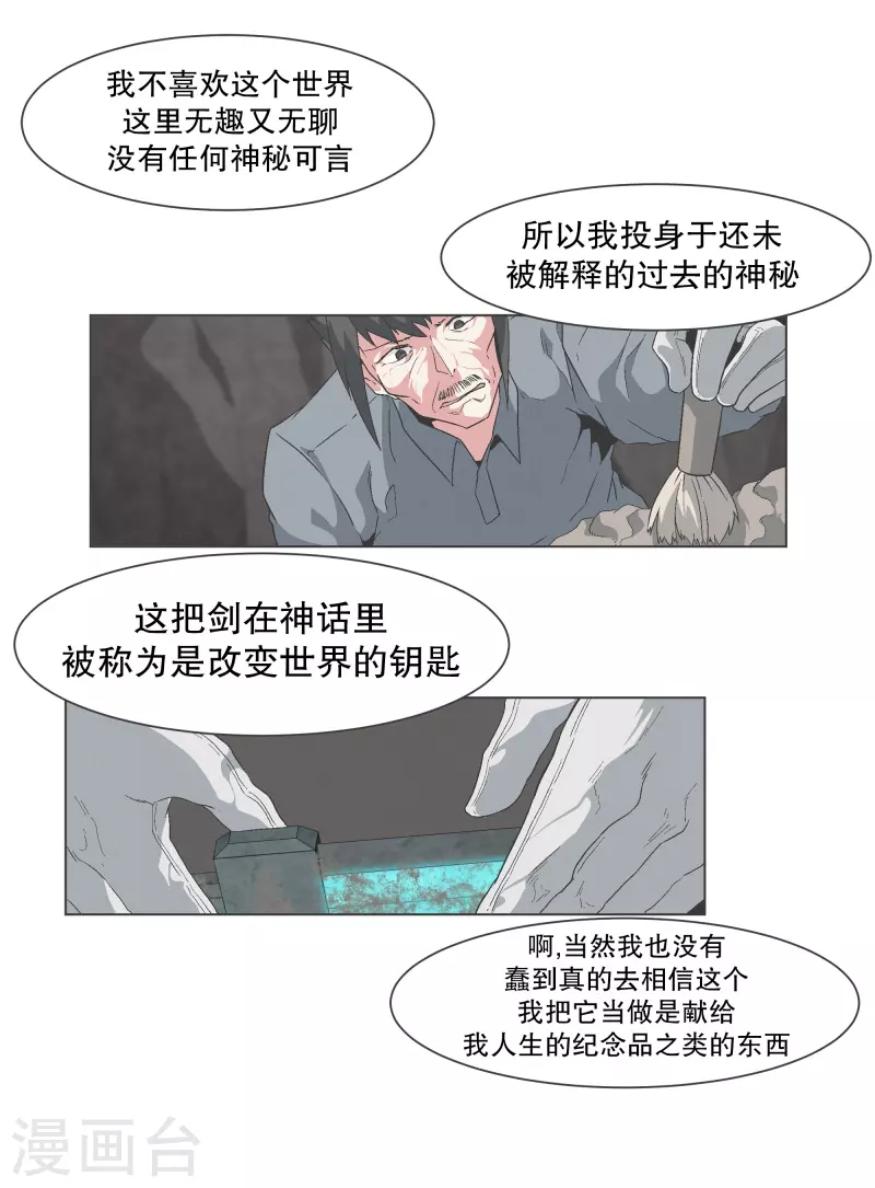 第137话 世界还会再次 第2页