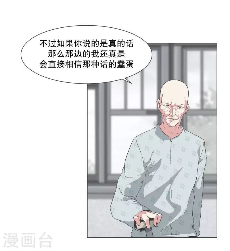 第137话 世界还会再次 第3页