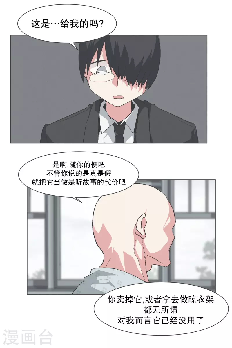 第137话 世界还会再次 第4页