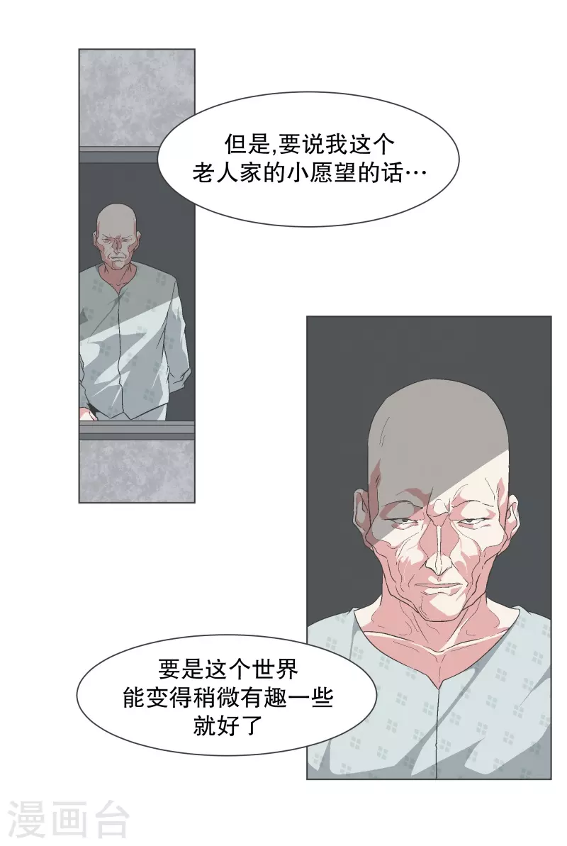 第137话 世界还会再次 第5页