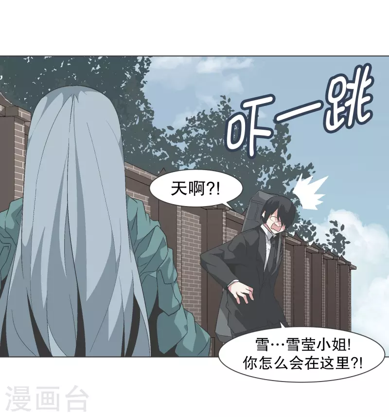 第137话 世界还会再次 第8页
