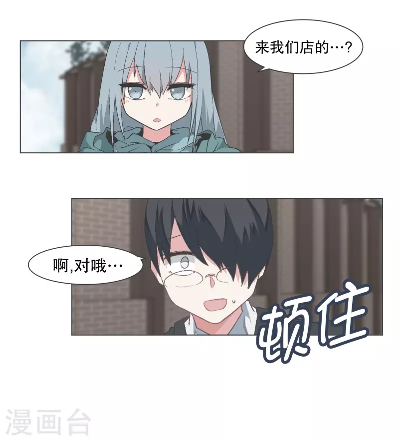 第137话 世界还会再次 第9页