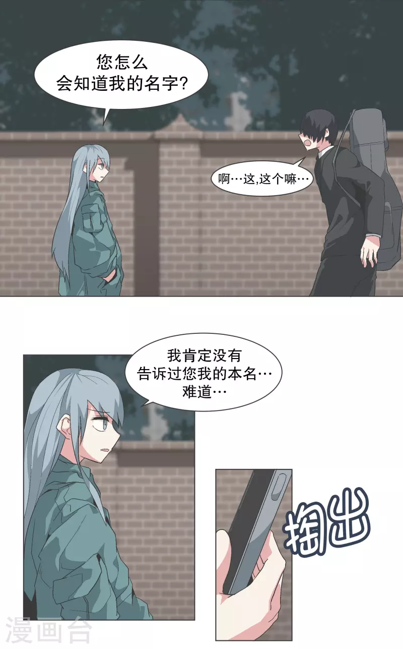 第137话 世界还会再次 第10页