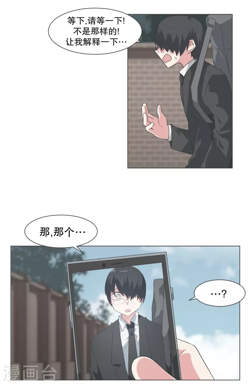第137话 世界还会再次 第11页