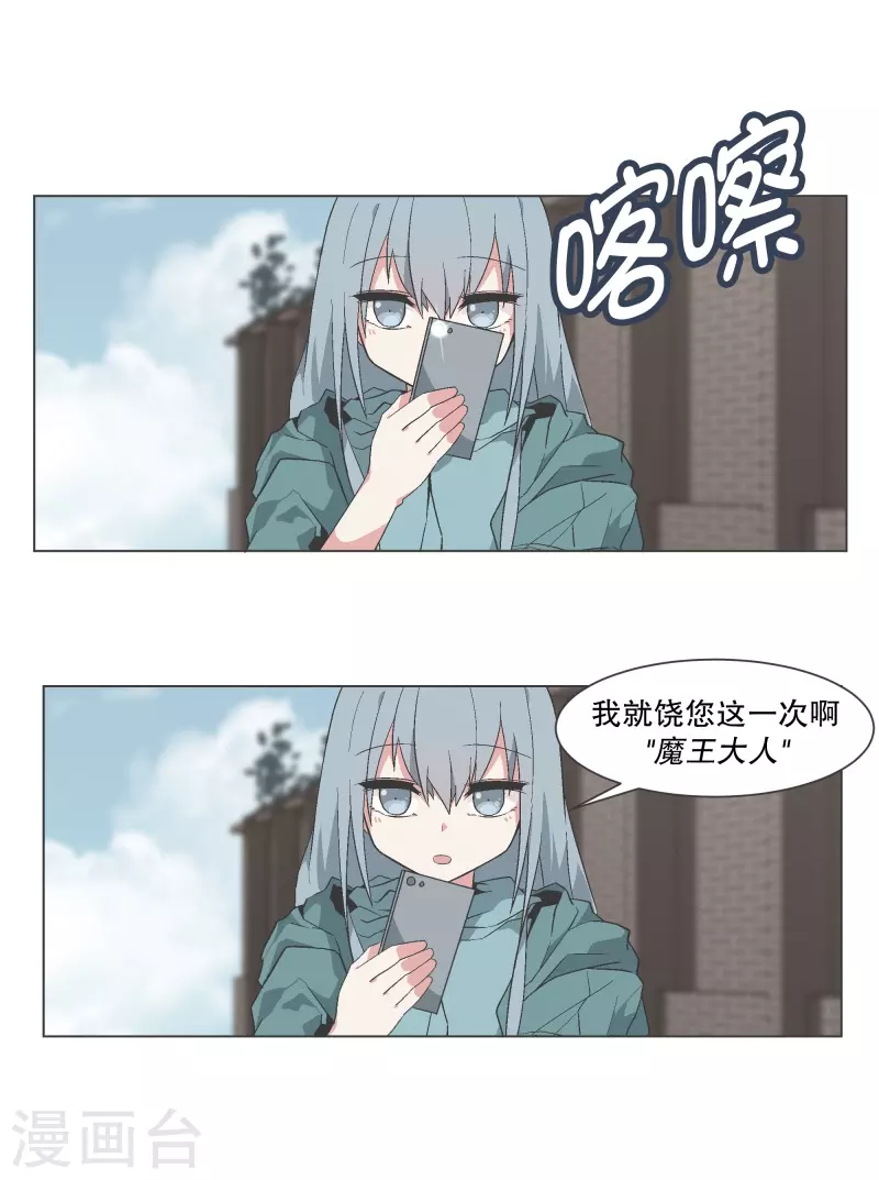 第137话 世界还会再次 第12页