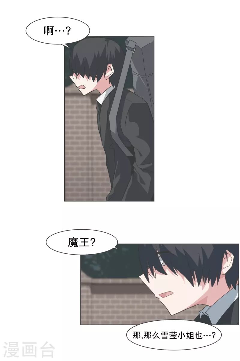 第137话 世界还会再次 第13页