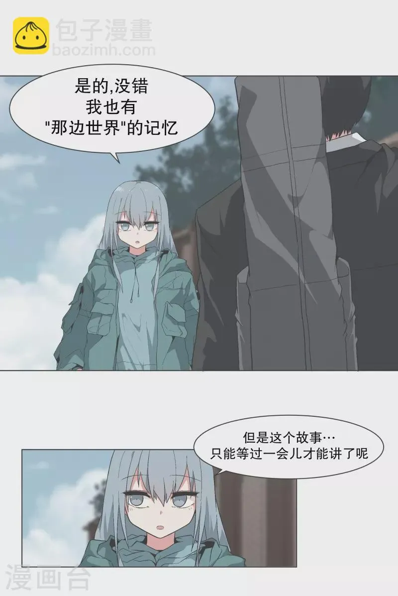 第137话 世界还会再次 第14页