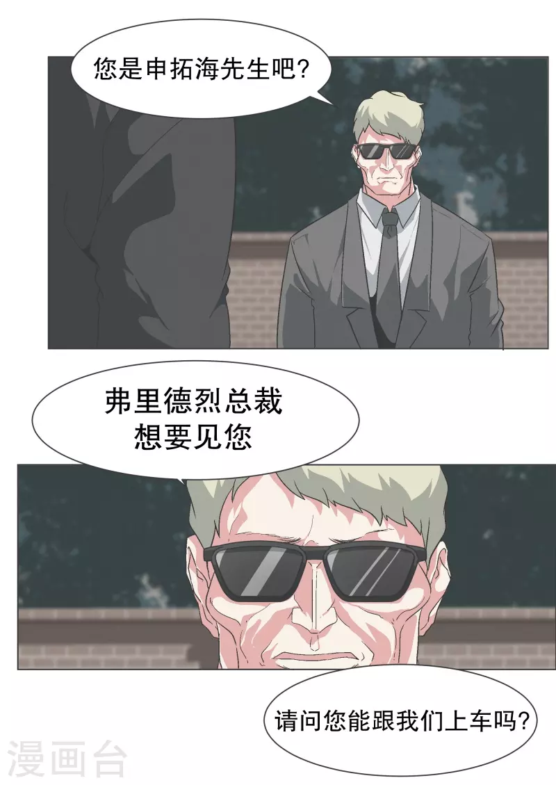 第137话 世界还会再次 第18页