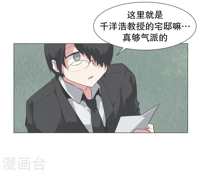 第136话 突然的转机 第2页