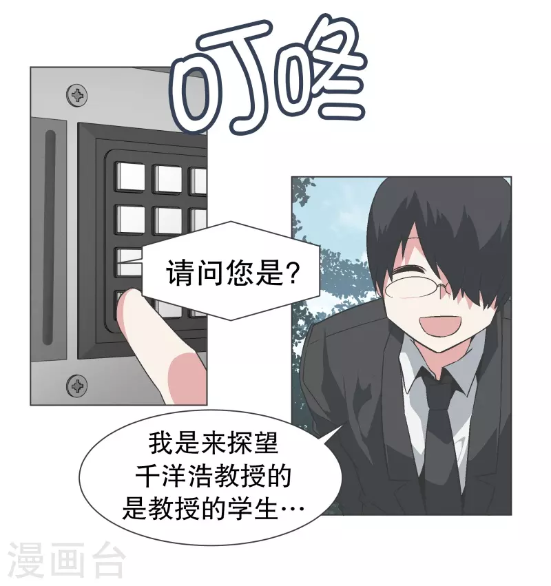 第136话 突然的转机 第3页