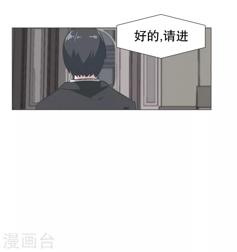 第136话 突然的转机 第4页