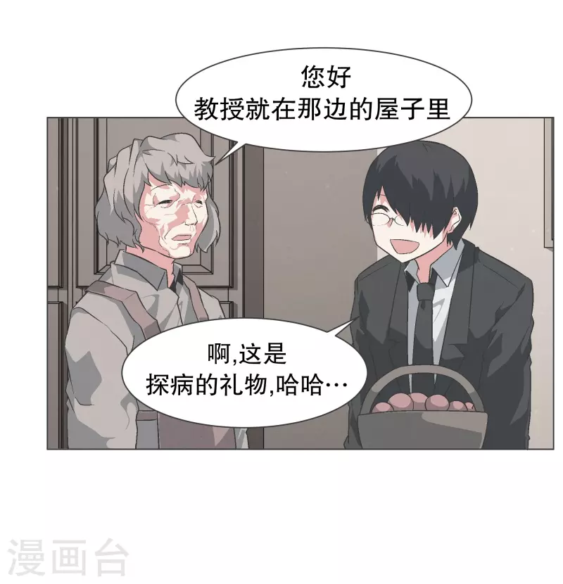 第136话 突然的转机 第5页