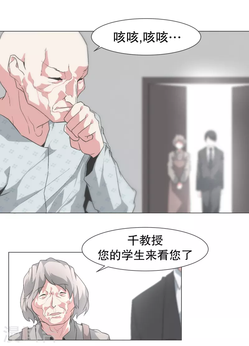 第136话 突然的转机 第6页