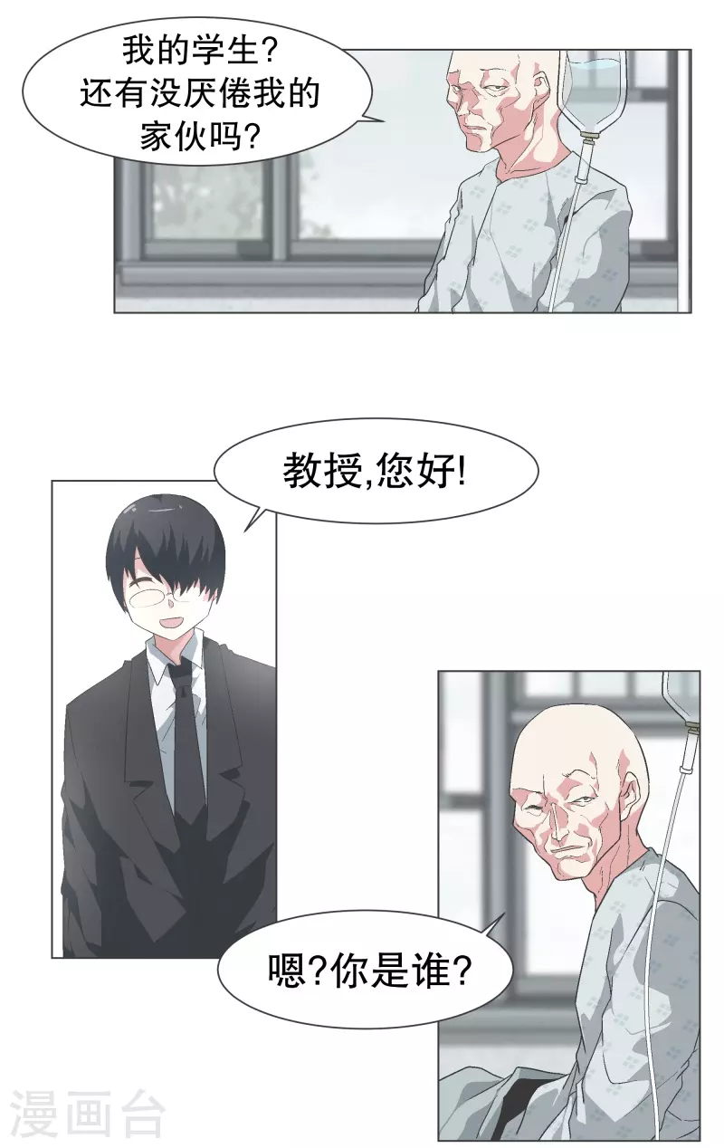 第136话 突然的转机 第7页